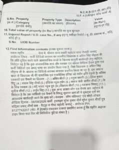 विधायक अमित सिंह चौहान की छवि धूमिल करने का आरोप, 13 नामजद समेत अन्य के खिलाफ एफआईआर