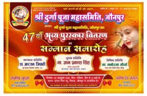 4 अक्टूबर को होगा भव्य पुरस्कार वितरण समारोह